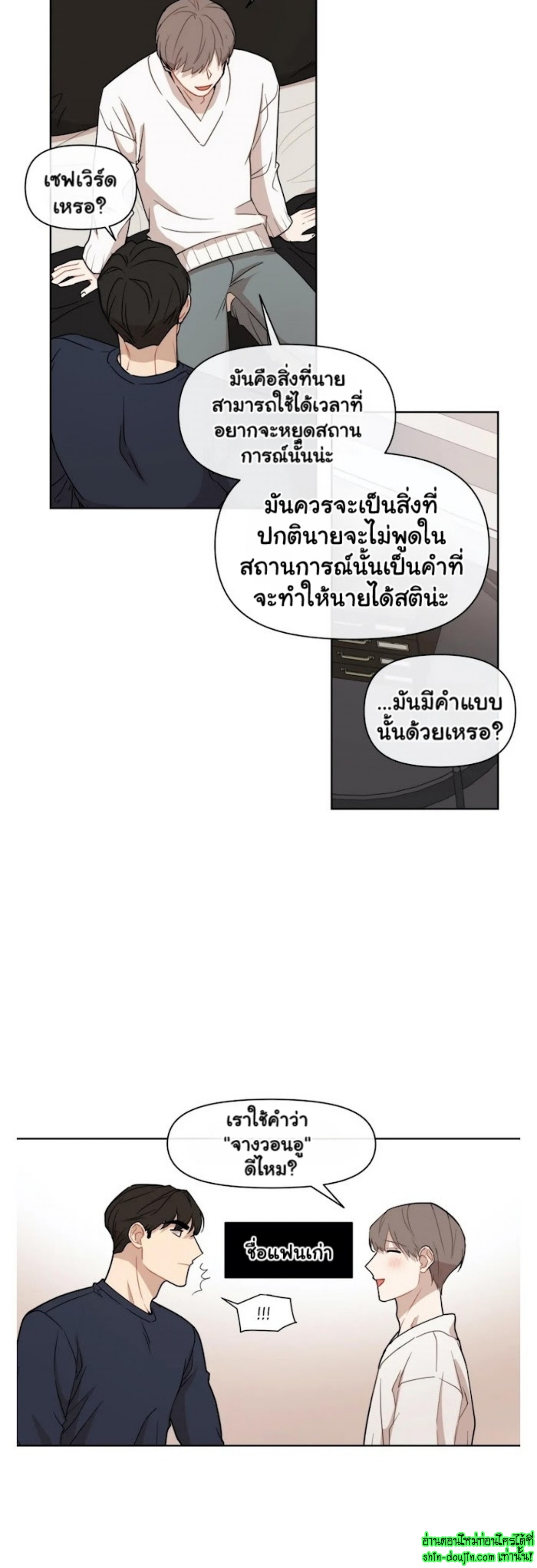 Sweet As Hell EP 1 Part 5